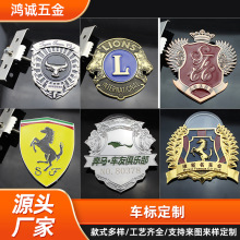 车友会车贴3D立体车贴中网标尾标金属车标汽车俱乐部LOGO会徽车徽