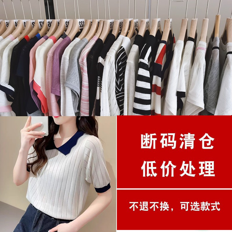 孤品女装尾单清货衣服杂款女式针织衫库存清仓女毛衣尾货微瑕不计