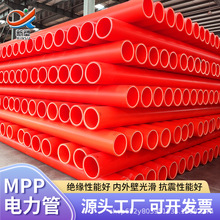 安徽新塑MPP电力保护管电缆保护管电力工程拖拉管直埋管MPP电力管