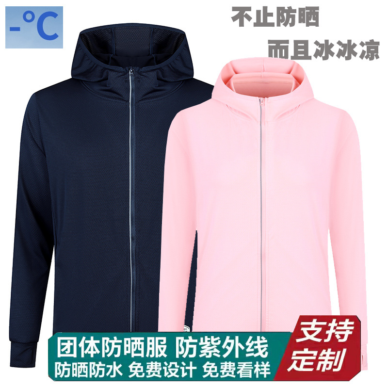 Men and Women Couple Children's Sun Protection Clothing Customized Sun-Protective Clothing Uv Protection Ice Silk Summer Thin Wind Shield Printed Logo