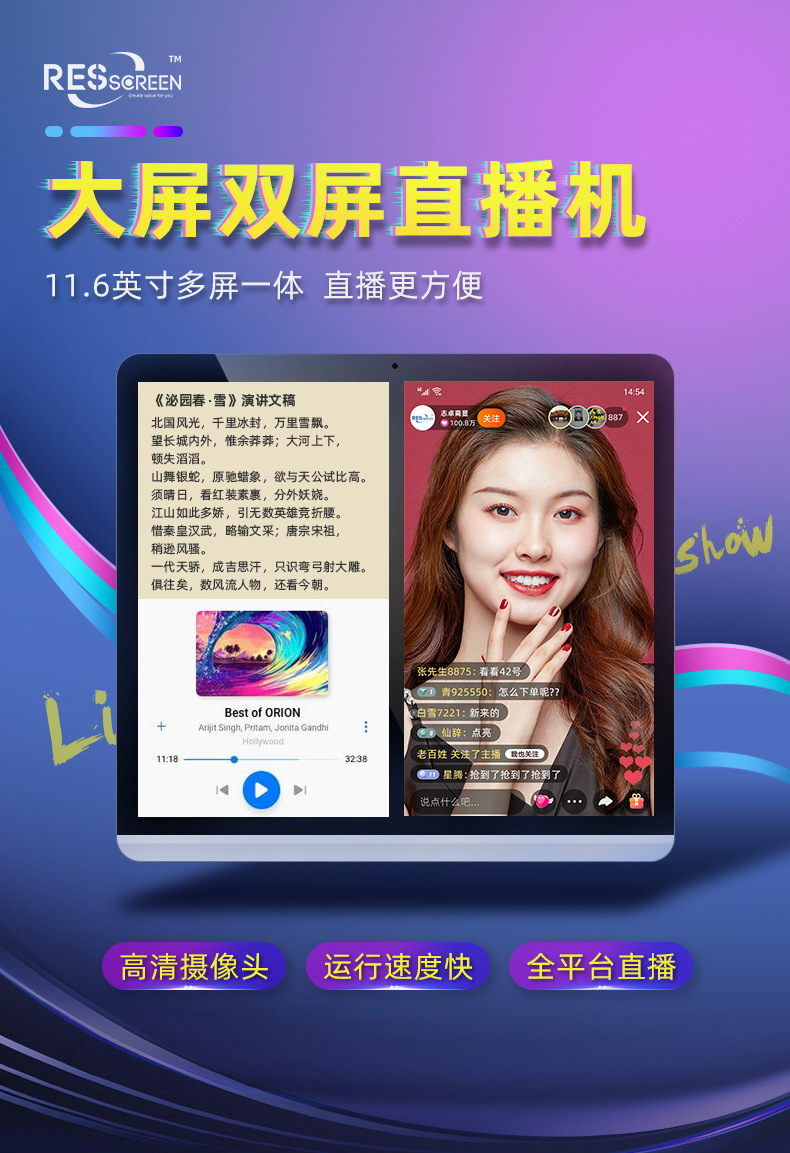 双屏直播一体机 互动大屏抖音快手电商带货网络直播机带支架厂家