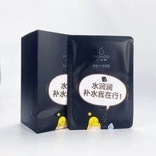 小迷糊 多维补水黑面膜25ML*20片/盒