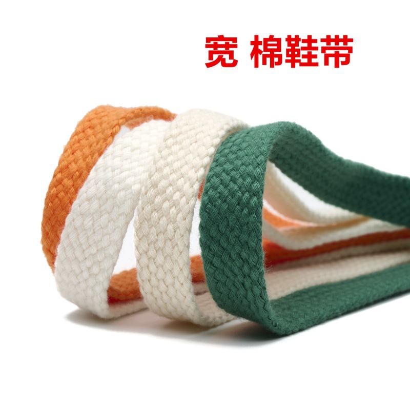 鞋带 扁平宽棉扁运动休闲大贝壳复古溶解底冷白米白桔色绿色男女