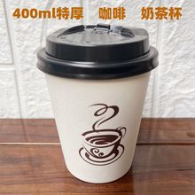 一次性咖啡杯特厚纸杯商用网红奶茶杯热饮杯子带盖外带便携式杯