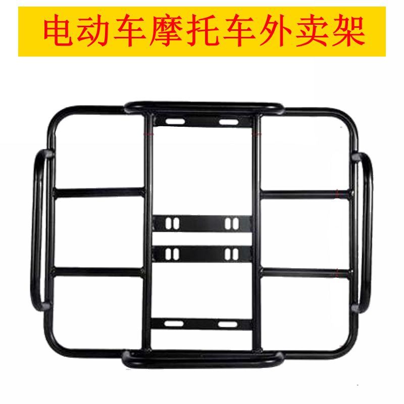 电动车外卖专用车架摩托车后货架骑手送餐箱支架托架加粗-阿里巴巴