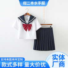 厂家货源绀二本水手服日系软妹JK制服裙女校学院风学生套装