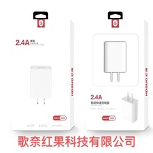 红果2号充电头 足2.4A快充头 迷你型 适用于安卓苹果通用型套装