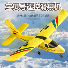QF002航模组装固定翼泡沫遥控飞机滑翔机两通道塞斯纳玩具飞机