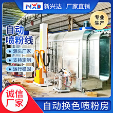 惠州厂家供应物美价优自动喷粉线五金喷涂线静电自动喷粉柜