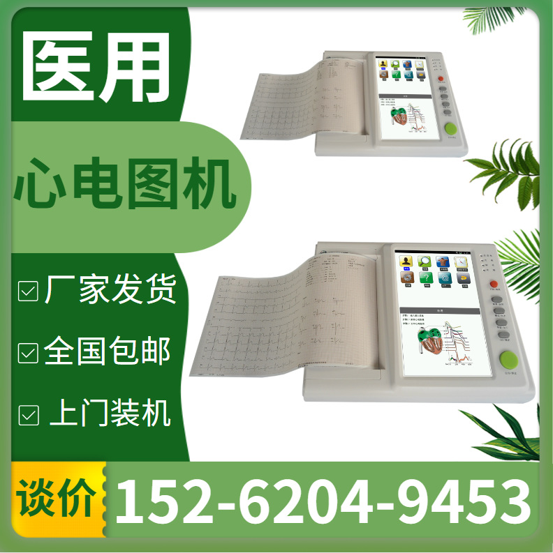 2英寸触摸屏 十二导联心电图机-阿里巴巴