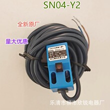 全新原厂 沪工蓝色A级方形接近开关 SN04-Y2 SN04-Y 传感器