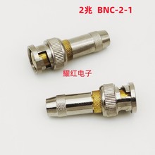 直销半镀金Q9 BNC-2-1射频接头连接器电缆线接头转接头转换头2兆