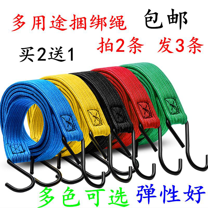 摩托车电动自行车捆绑带行李弹力绳山地车捆扎带松紧绳快递拉绑货