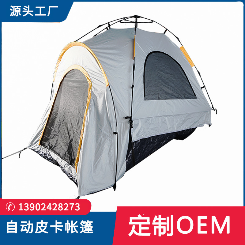 Outdoor Portable Quick-Open Camping Rain-Proof Free Automatic Tail Tent Car Trunk Pickup Tent