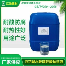 厂家定制加工速溶硅酸钠粉末注浆用泡花碱水玻璃混凝土养护剂