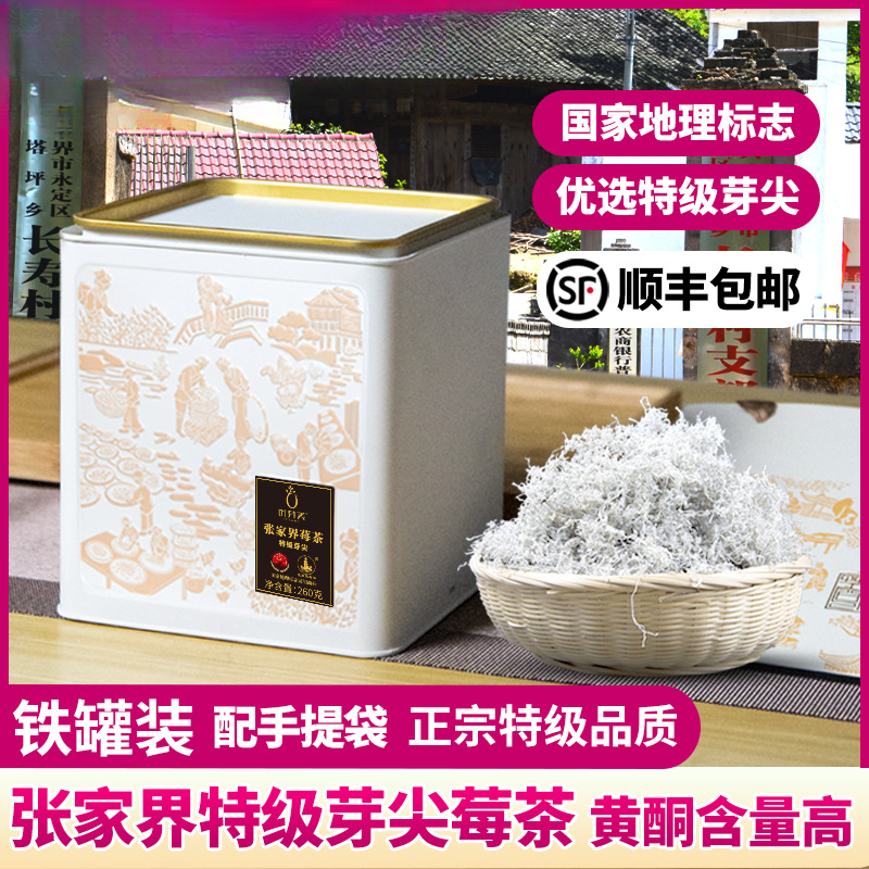 甄选 张家界莓茶龙须嫩芽尖霉茶永顺长寿藤茶-阿里巴巴