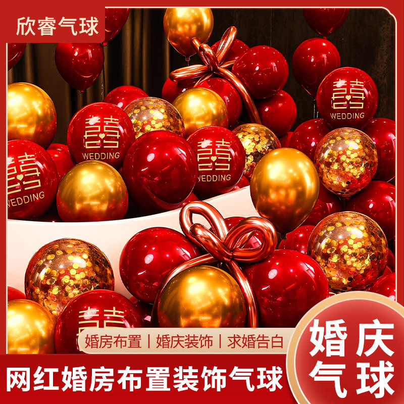 wedding latex balloon wholesale 10-inch 2.2g double-layer pomegranate red wedding room wedding decoration wedding decoration balloon