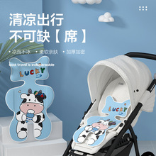 婴儿推车席垫儿童宝宝通用夏季透气bb餐椅安全座椅手推车凉席