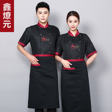 厨师工作服男短袖夏季透气饭店餐饮后厨房衣服厨师服长袖秋冬工装