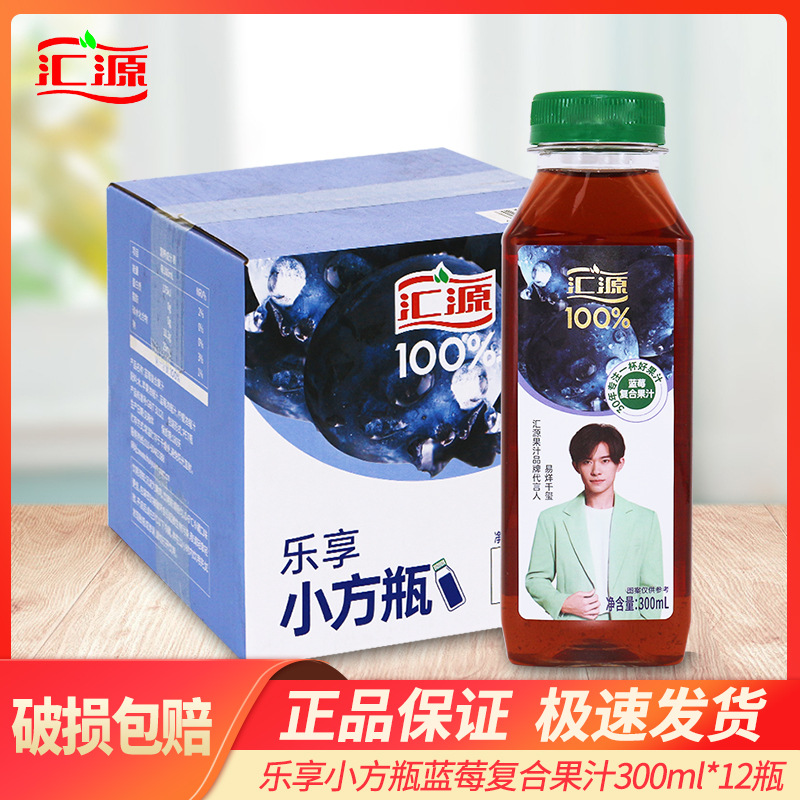 汇源果汁饮料100%蓝莓汁复合果汁300ml*12瓶整箱装乐享小方盒饮品