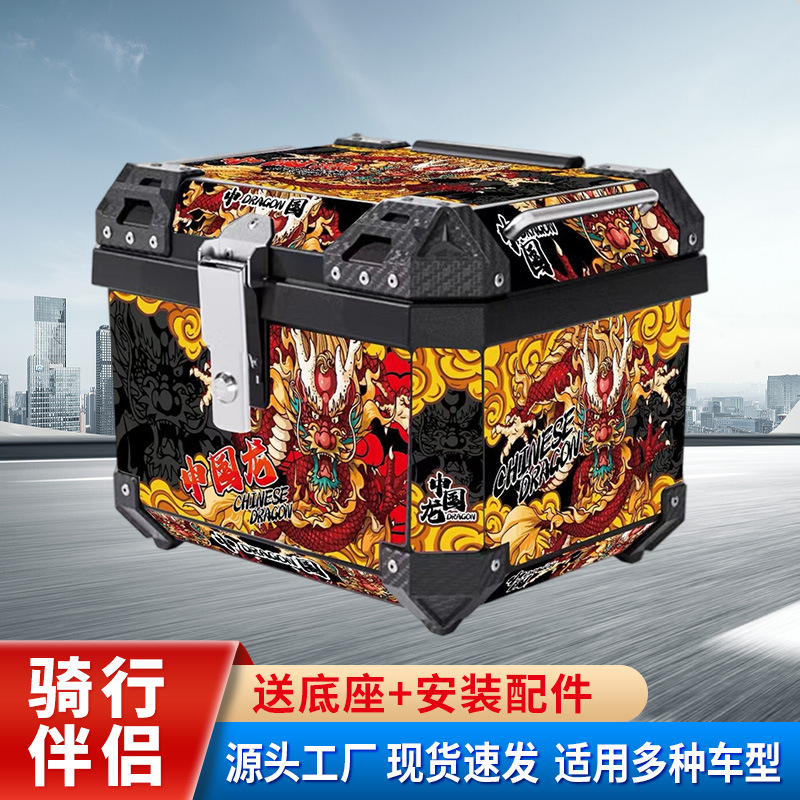 57升电动车后尾箱摩托车abs材质中国龙后备箱储物箱电动车后尾箱