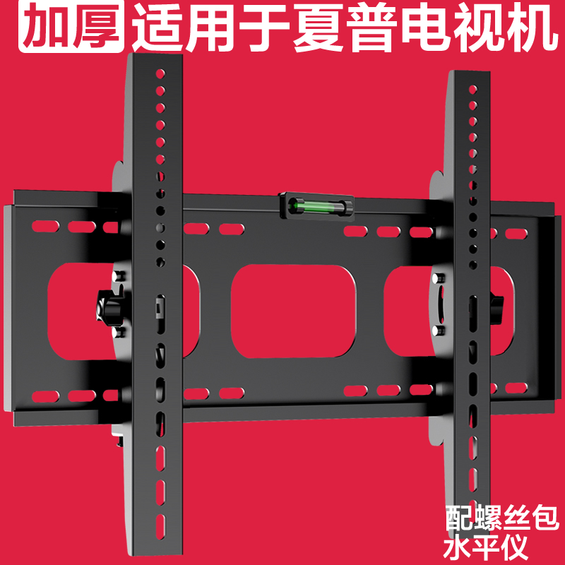 适用于夏普电视挂架43 60 70英寸通用壁挂挂墙支架液晶电视机架子