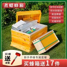 蜜蜂箱子养蜂全套中蜂蜂箱双面抛光煮蜡蜂箱养蜜蜂工具新手套装