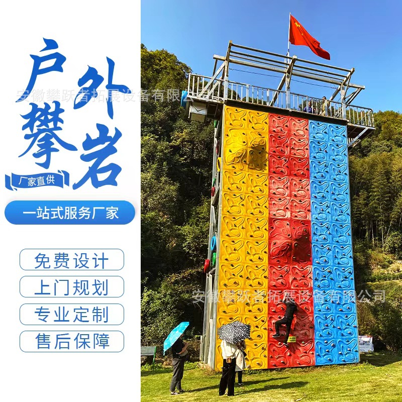 商场户外玻璃钢攀岩墙室内儿童家用抱石攀岩板设施攀爬架岩点支点