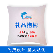 礼品抱枕定制企业logo来图定做靠枕沙发办公室靠垫靠背
