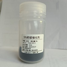 厂价直销 钯碳 钯碳催化剂 久岭直销Pd 5% cas:7440-05-3