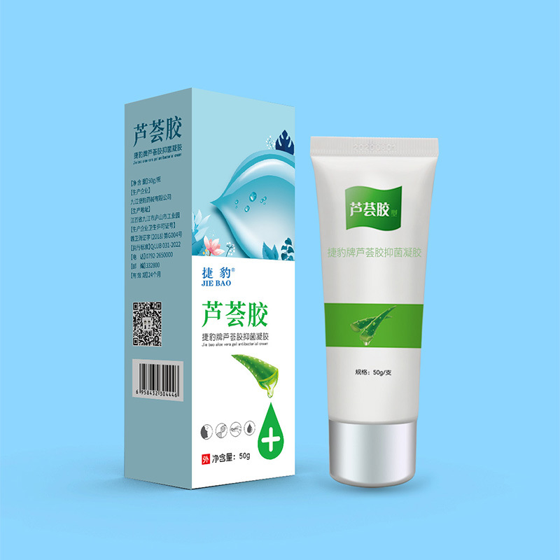 捷豹芦荟胶50g 补水保湿修护滋润 芦荟凝胶护手霜身体乳-阿里巴巴