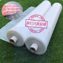 大棚膜塑料膜加厚 透明胶纸薄膜 塑料纸防雨布装修防尘膜遮盖防水