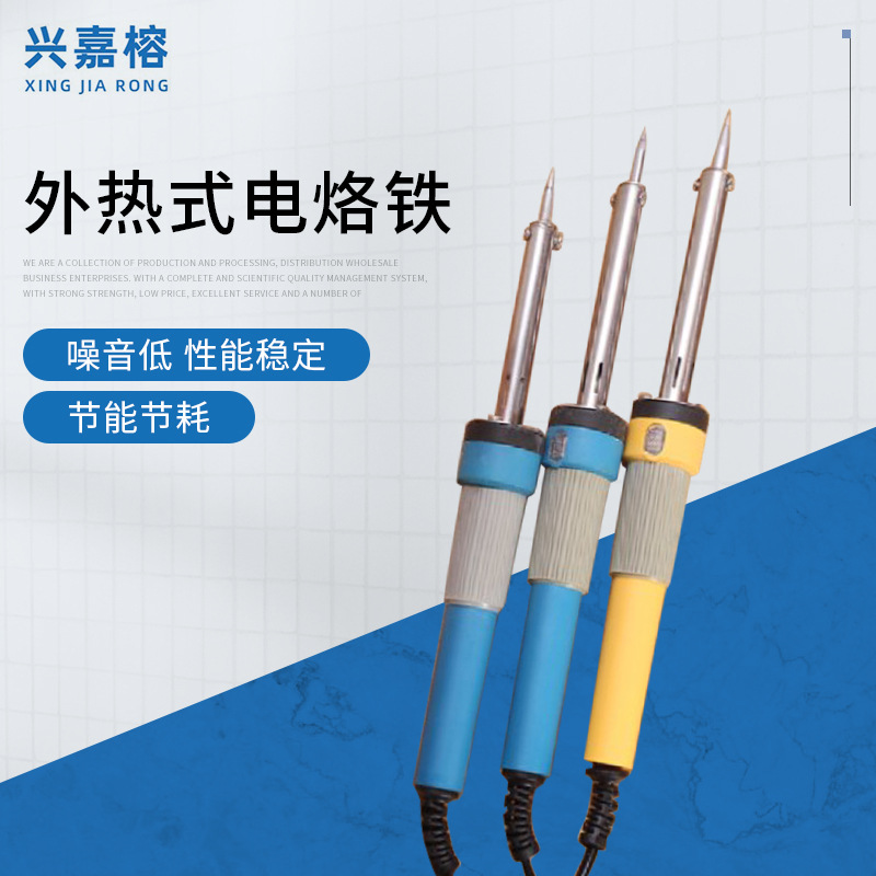 外热式长寿型电烙铁30w40w60w带led灯耐用家用电子维修焊笔