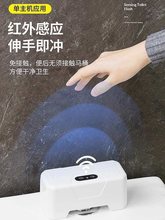 智能马桶感应冲水器家用卫生间厕所红外感应冲便器自动冲水器配件