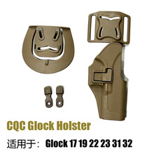 CQC腰挂G17腰板腰夹影视道具GLOCK战术挂板快拔套手枪套跨境爆款