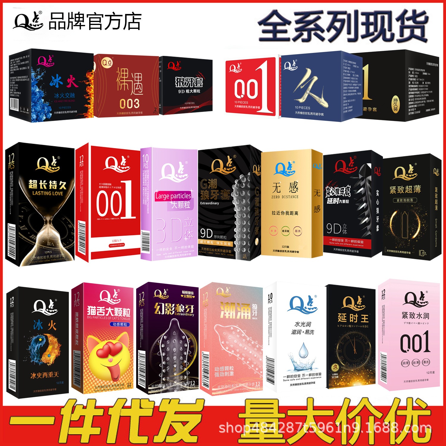 q点官方玻尿酸001超薄避孕套大颗粒带刺安全套情趣成人