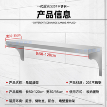 不锈钢置物架固定壁挂式商用架上墙架厨房微波炉调料单层墙壁货架