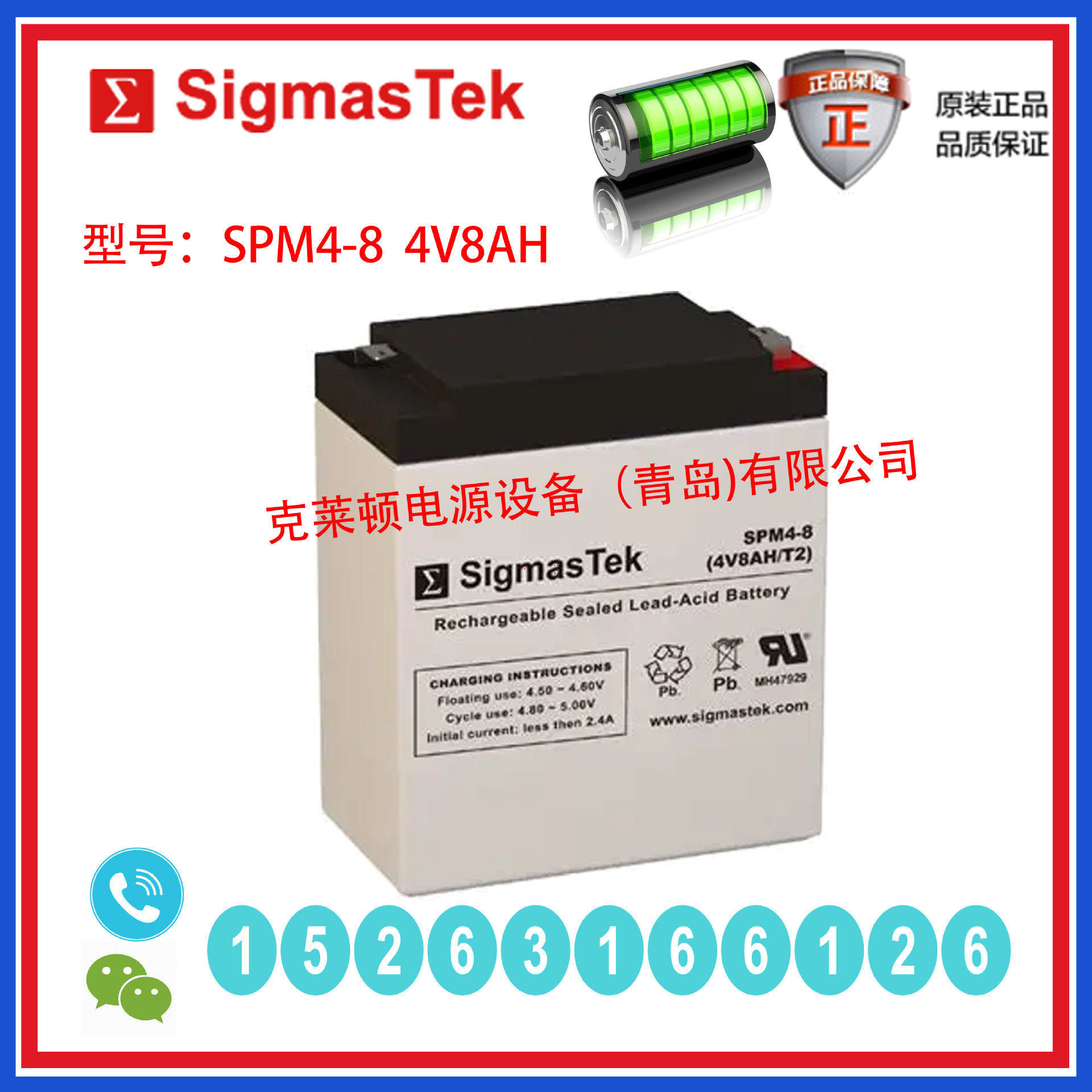 美国SIGMASTEK蓄电池SPM4-8 4V8AH不间断电源长寿命精密仪器
