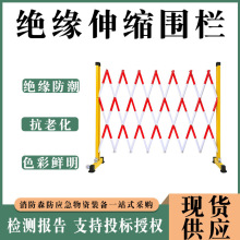 可移动安全折叠防护栏玻璃钢玻璃钢圆管伸缩围栏电力施工隔离栏