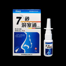 海诺康欣7秒濞塞通抑菌喷剂20ml