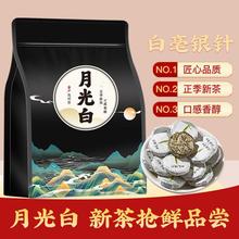 月光白针正宗云南白茶花香型茶叶春季新茶白毫银针罐装500g