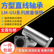 直线加长方法兰轴承LMK6 8 10 12 13 16 20 25 30 35 40 50 60LUU