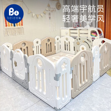 贝易【宇航员围栏】游戏围栏地上防护栏婴儿室内客厅家用爬行垫