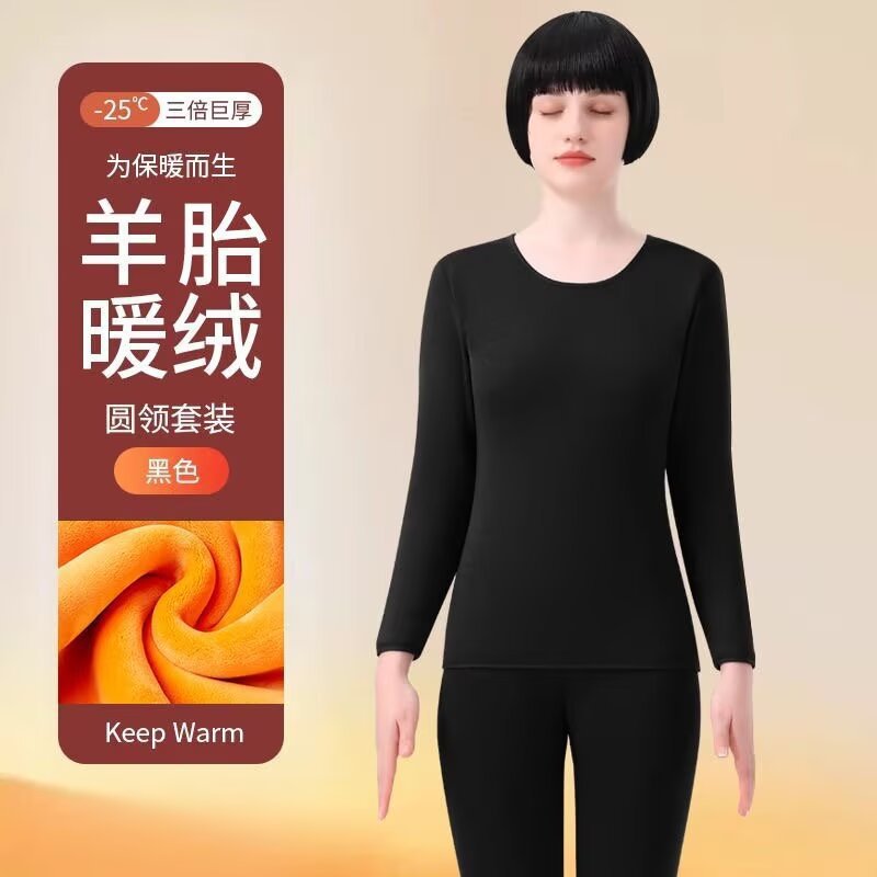 亲肤暖绒保暖内衣女套装加绒加厚圆领德绒冬季防寒秋衣秋裤套装