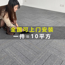 办公室地毯全铺商用大面积方块地垫拼接可裁剪台球厅水泥地直接铺
