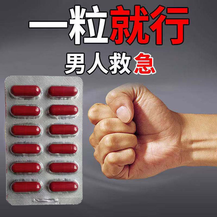 海狗劲霸补强袋鼠王子男性口服海参牡蛎杞草黄精鹿鞭成人保健品