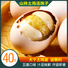 活珠子新鲜13天五香味毛蛋熟毛鸡蛋凤凰开袋即食喜蛋商用胚钢化蛋