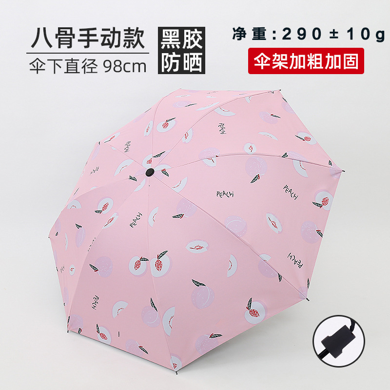 Large Wholesale Triple Folding Umbrella Folding Umbrella Printing Logo Advertising Umbrella Sunny and Rainy Creative Sun Umbrella Sun Protection Sunshade Umbrella