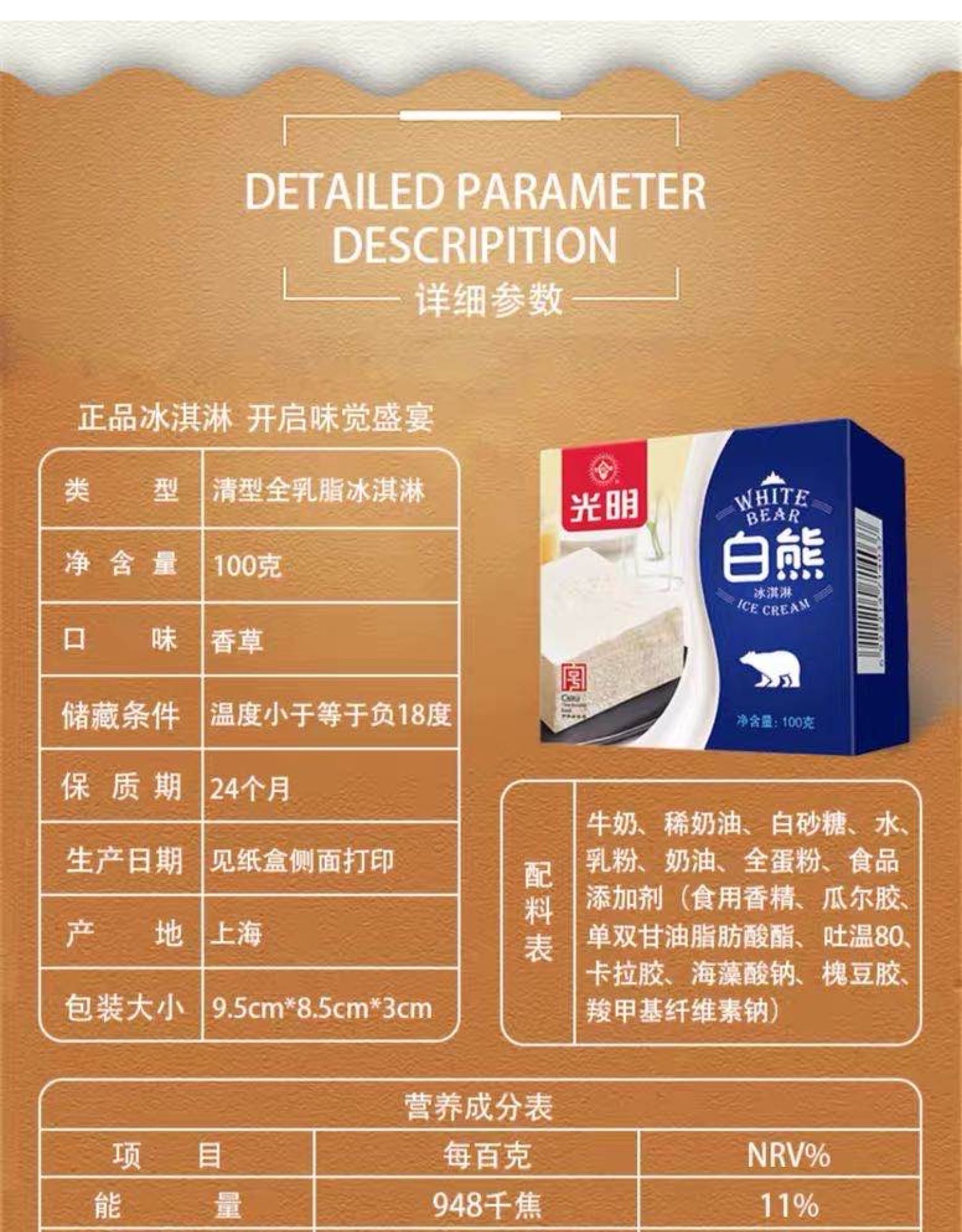 光明白熊中砖冰砖冰淇淋儿时怀旧雪糕100g*24盒整箱批发