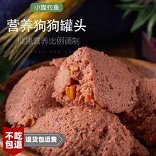 狗罐头375g宠物狗狗零食狗湿粮狗粮伴侣拌饭金毛全犬种成幼犬主食